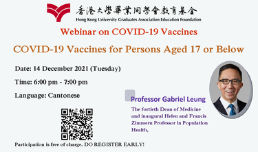 Webinar on COVID-19 Vaccines: COVID-19 Vaccines for Persons Aged 17 or Below