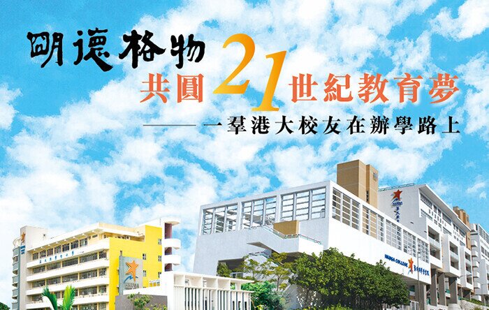 教育基金廿周年紀念  出版新書