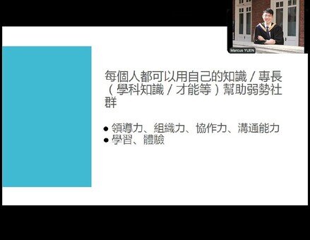 Webinar: 港大法律畢業生傾下偈 - 分享讀書和求職的成功秘訣