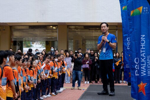 P2C Walkathon「負笈書院途」小學升中「成長禮」