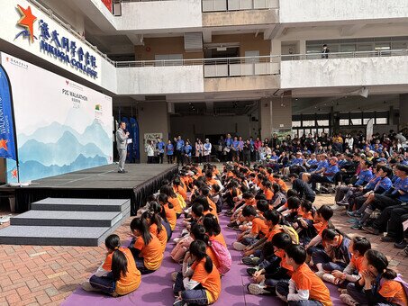 P2C Walkathon「負笈書院途」小學升中「成長禮」