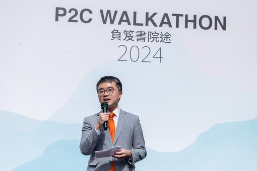 P2C Walkathon「負笈書院途」小學升中「成長禮」