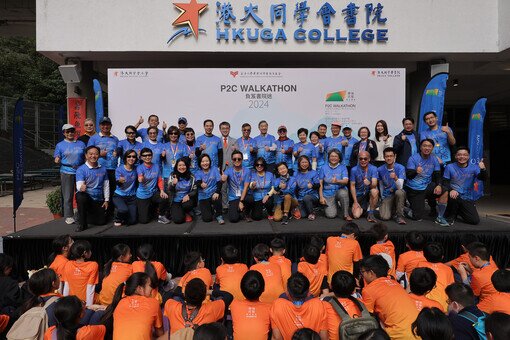 P2C Walkathon「負笈書院途」小學升中「成長禮」