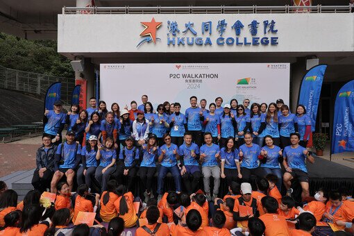 P2C Walkathon「負笈書院途」小學升中「成長禮」