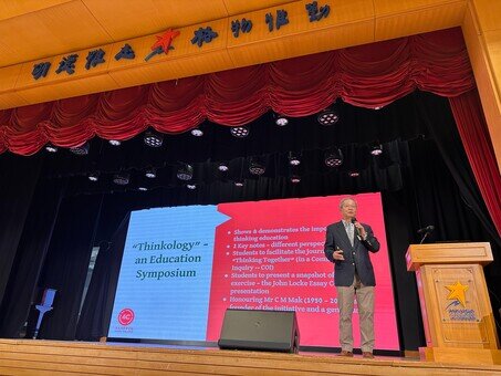 PI 研討會 - 思。學。問　教學研討會