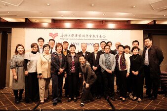 第二十四屆會員周年大會及周年晚宴