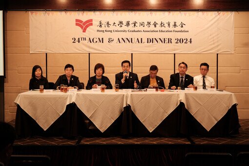 第二十四屆會員周年大會及周年晚宴