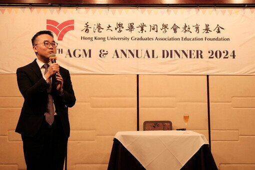 第二十四屆會員周年大會及周年晚宴