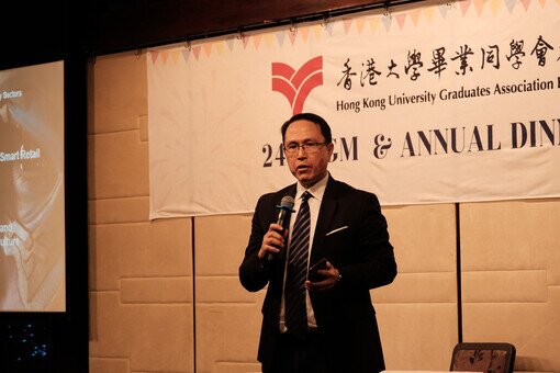 第二十四屆會員周年大會及周年晚宴