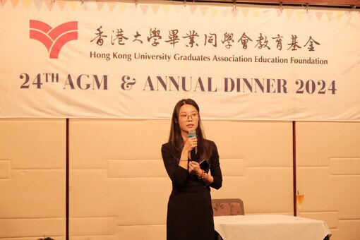 第二十四屆會員周年大會及周年晚宴