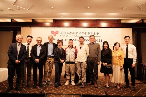 第二十四屆會員周年大會及周年晚宴
