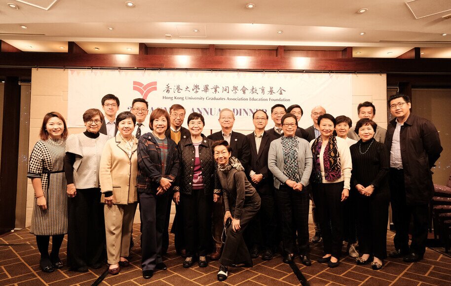 第二十四屆會員周年大會及周年晚宴
