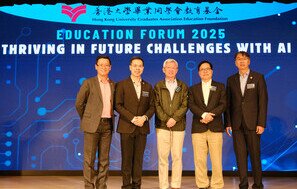 教育論壇2025 - Thriving in Future Challenges with AI