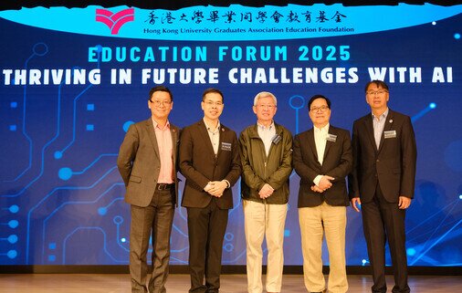 教育論壇2025 - Thriving in Future Challenges with AI