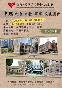 Central Heritage Walk: Politics, Religion, Military, and Culture
