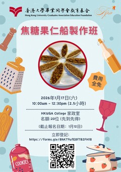 Alumni Parent Network - Caramel Nut Tart Workshop