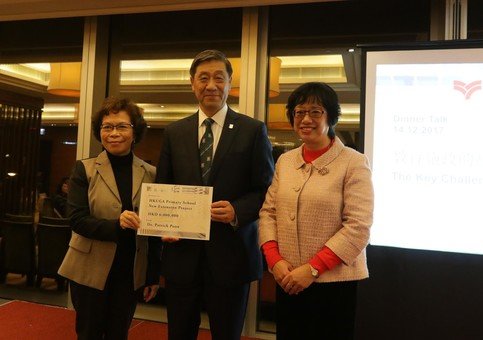 Dr. Patrick Poon pledged a donation of HK$6,000,000 to support the HKUGA Primary School Extension Project