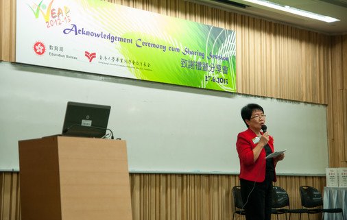 人生及事業教育計劃 2012-13： 致謝禮暨分享會