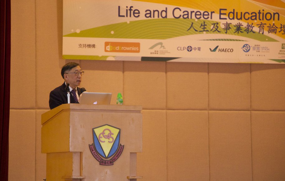 Life & Career Education Forum 2017