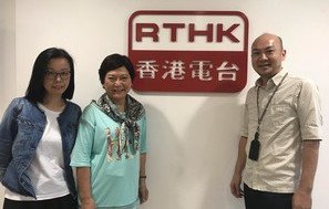 電台訪問 ：RTHK 教學有心人