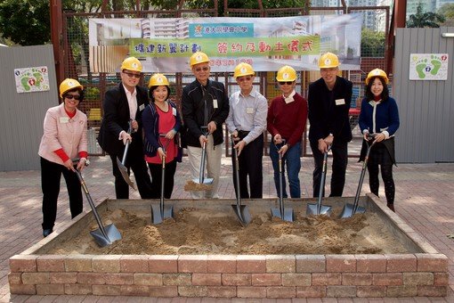 Ground-breaking Ceremony