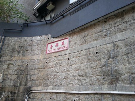 跑馬地歷史遺產遊