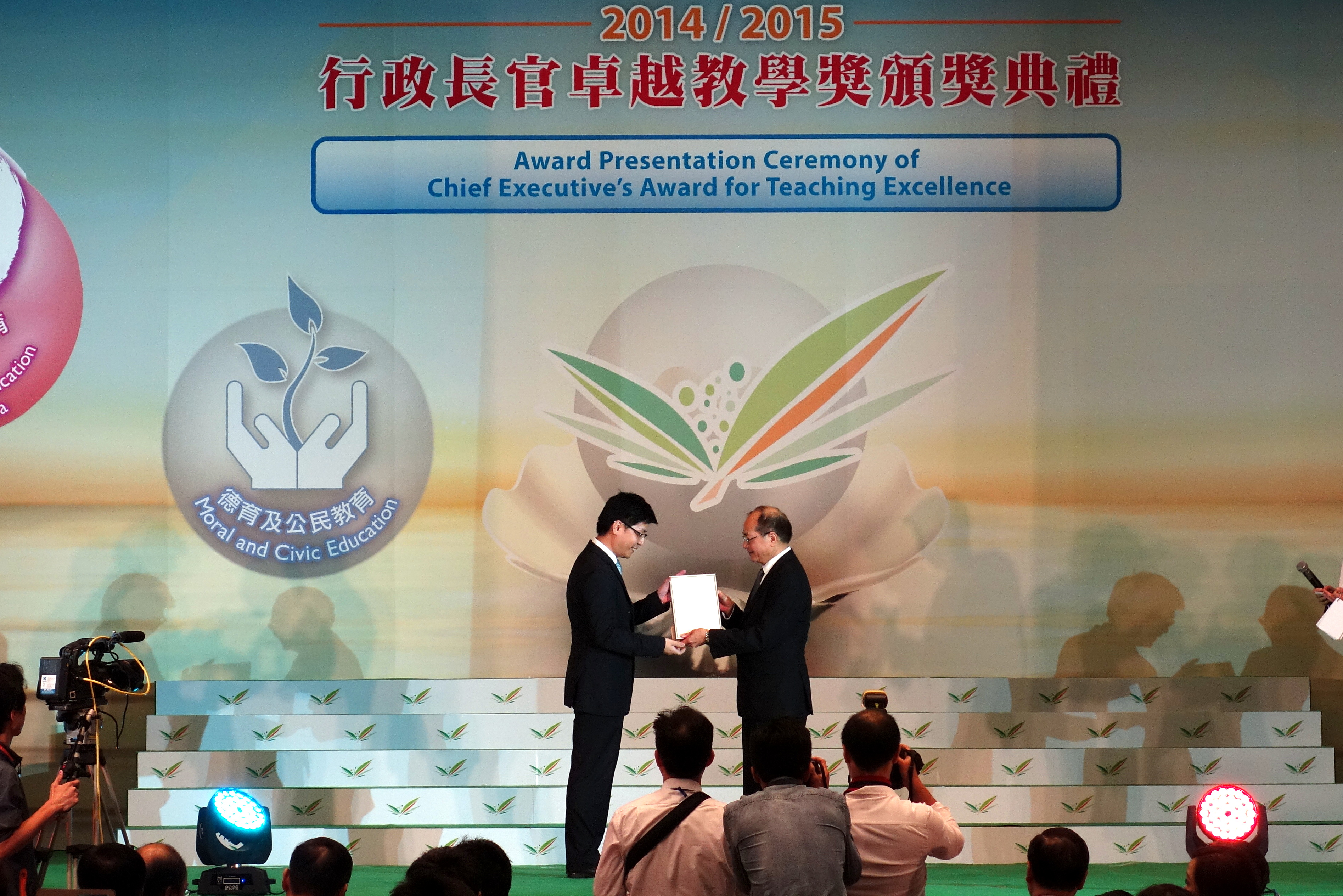 Chief Executive's Award for Teaching Excellence (CEATE)
