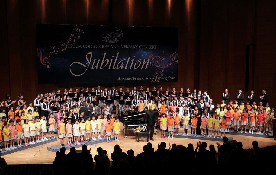 HKUGAC 10th Anniversary Concert