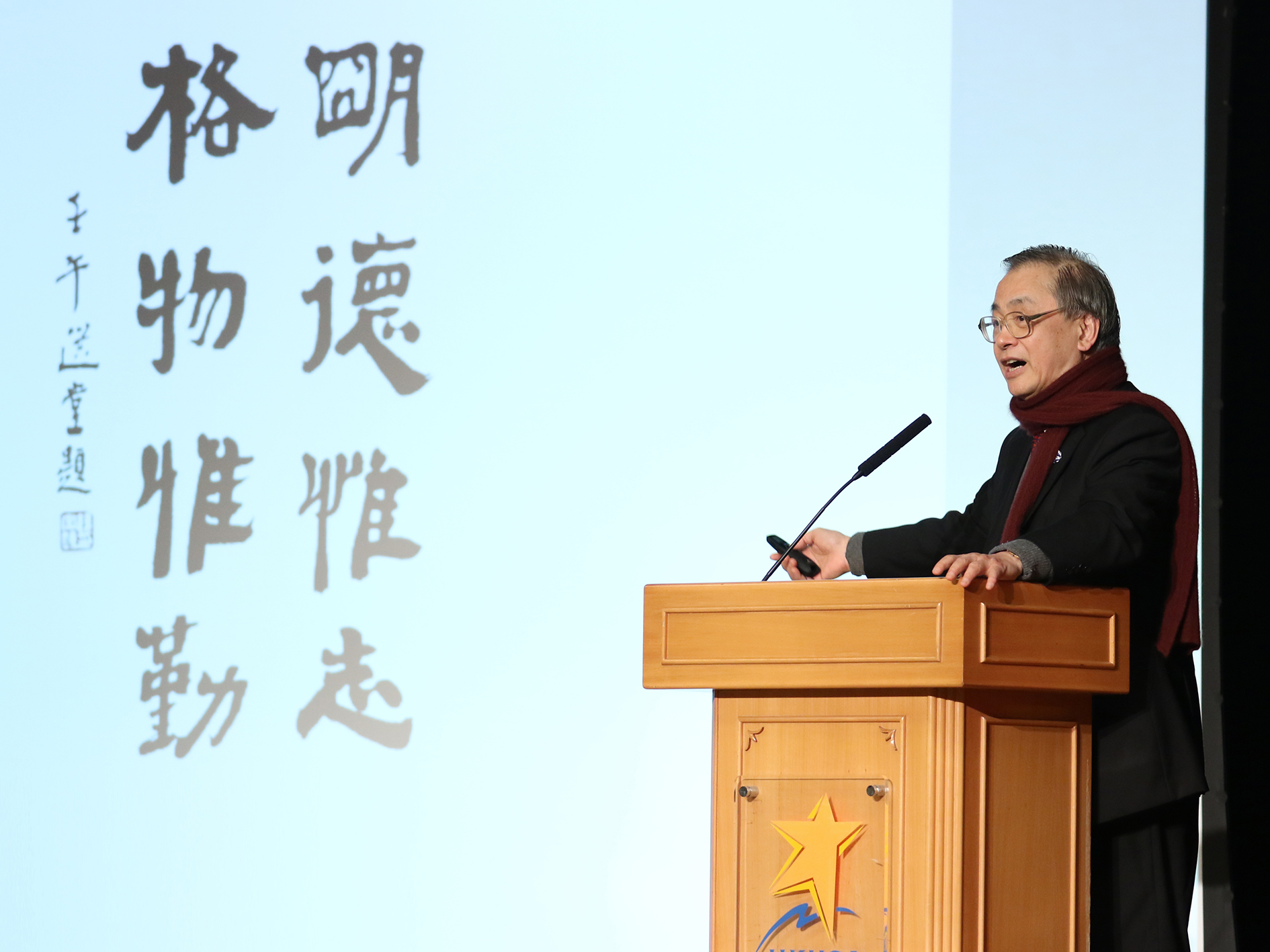 Prof. Sin delivering his speech.