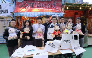 Forward: HKUGAC @ Lunar New Year Fair