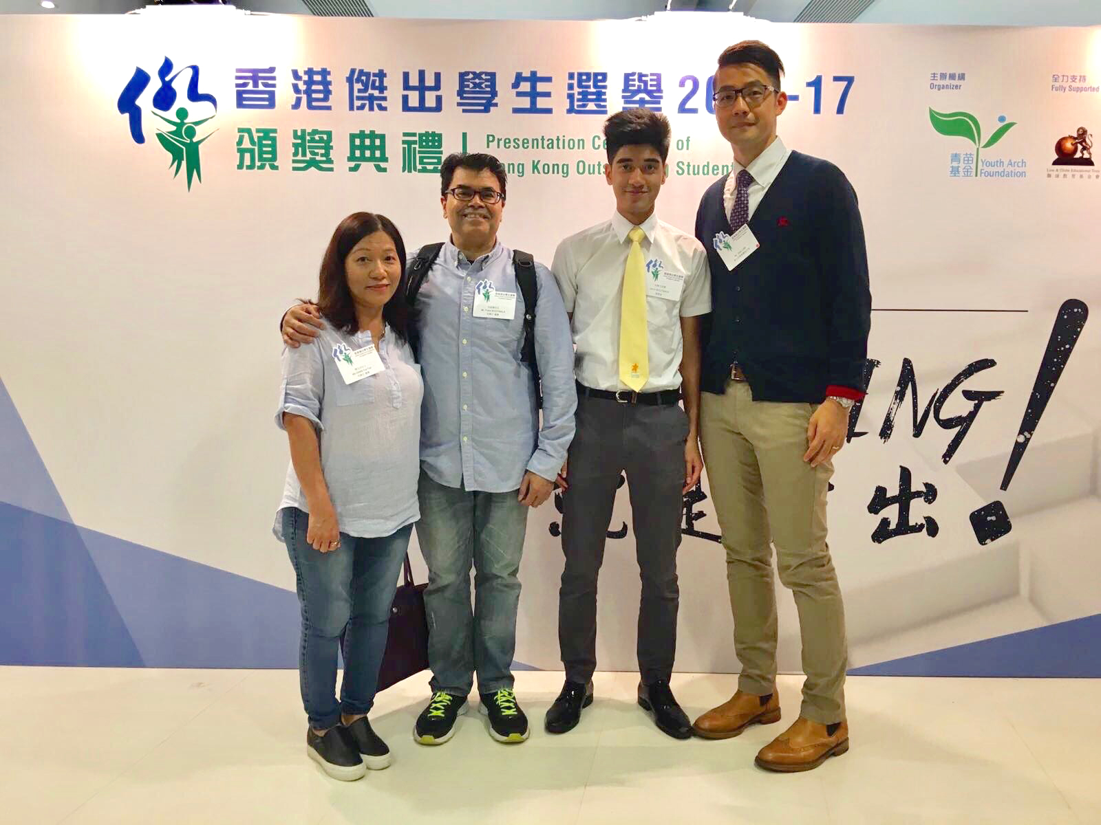 Hong Kong Outstanding Students Awards