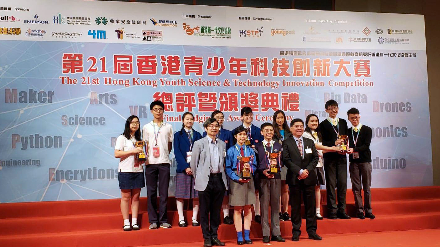 The 21st Hong Kong Youth Science and Technology Innovation Competition 2018-2019