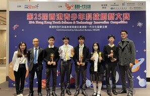 Hong Kong Youth Science & Technology Innovation Competition (HKYSTIC)