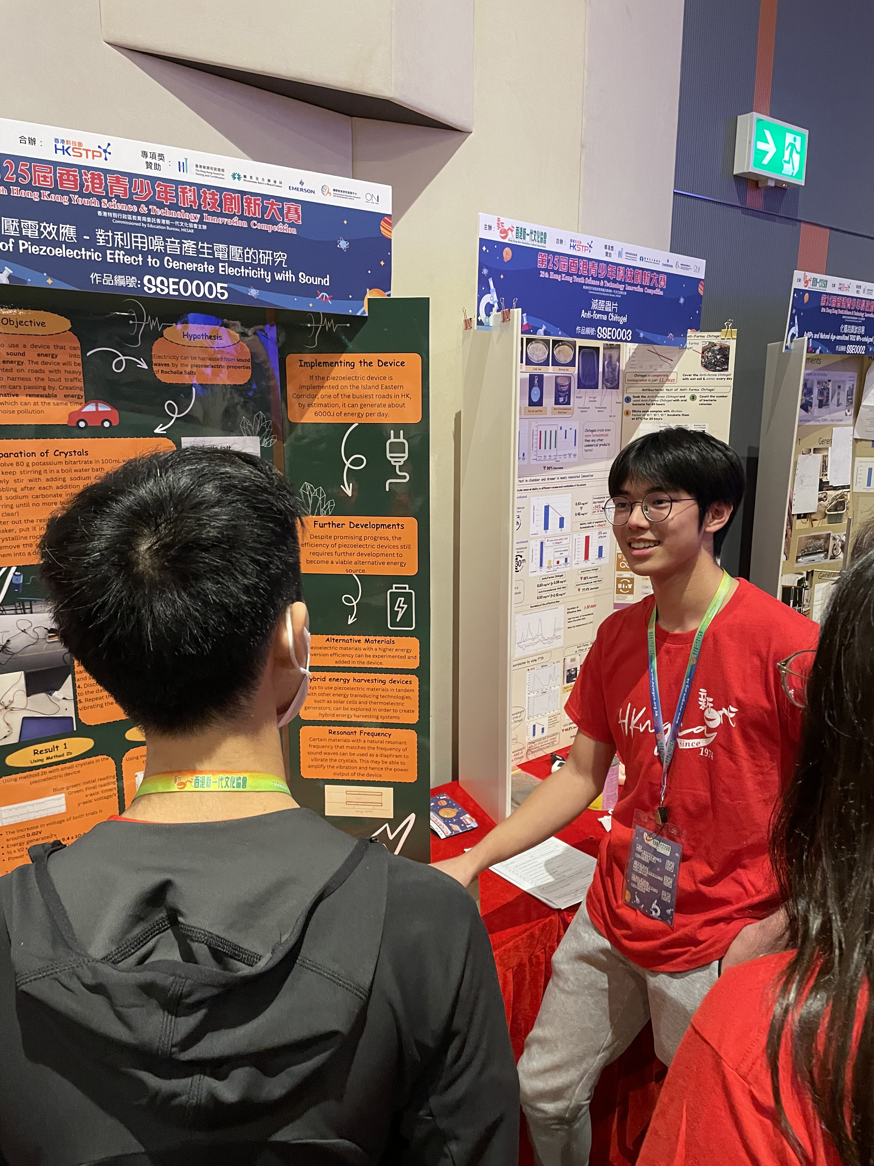 Hong Kong Youth Science & Technology Innovation Competition (HKYSTIC)