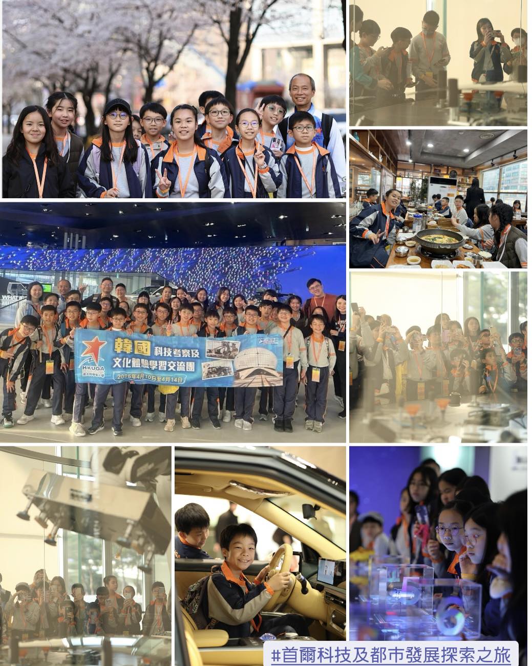五年級海外學習團