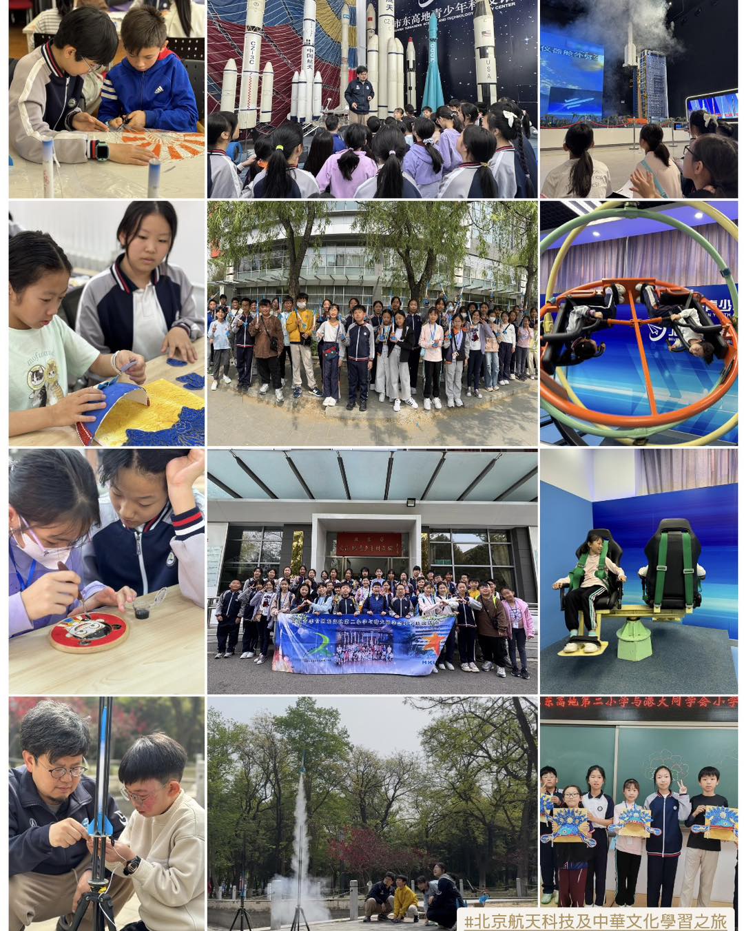 五年級海外學習團